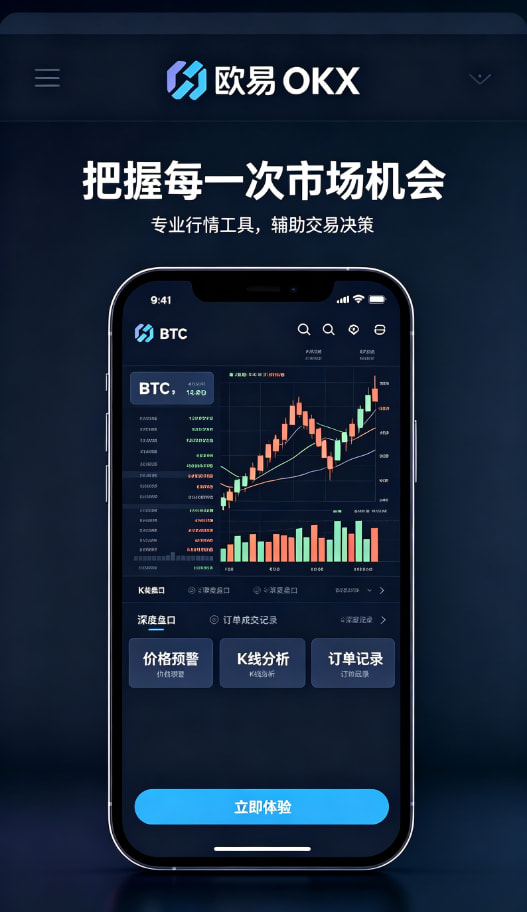欧交易所app安装新手引导
